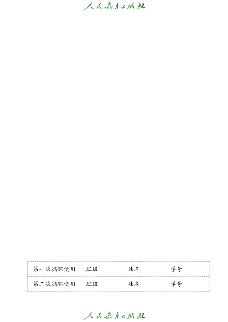 音乐一下人教版（2025春）五线谱_小学全网线上同款资料_2025春新增教材合集_小学音乐（2025春新教材）