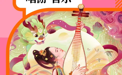 音乐一下人教版（2025春）五线谱_小学全网线上同款资料_2025春新增教材合集_小学音乐（2025春新教材）