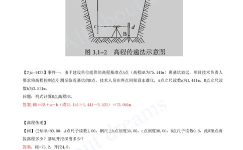 2025-06-第3章-3.1-施工测量_2026年一级建造师_2026年一建建筑_2025年一建建筑SVIP_02-基础精讲✿高端面授✿深度强化_13-建筑《天一精讲班》周超、徐云博KL_徐云博