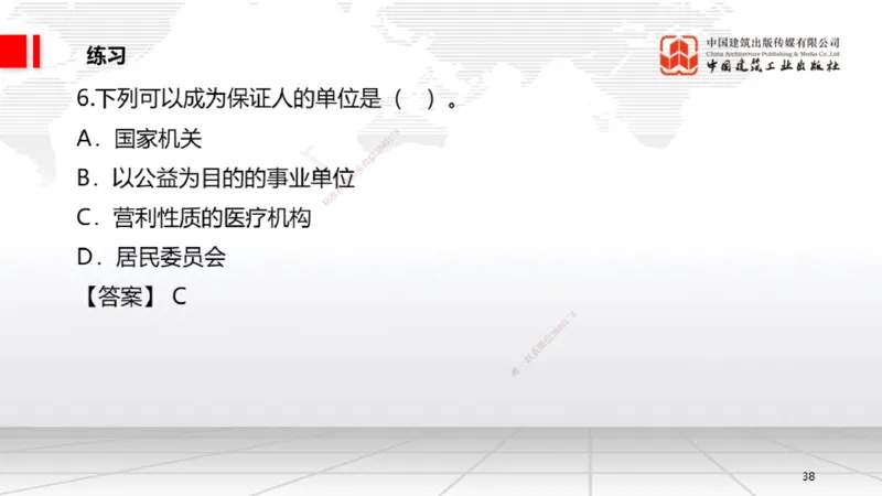 B18节：5.3.2借款合同～5.3.4租赁合同（5.26）_2026年一建法规_2025年一建法规SVIP_02-基础精讲✿高端面授✿深度强化_06-法规《两轮基础直播》王文静JGS_讲义