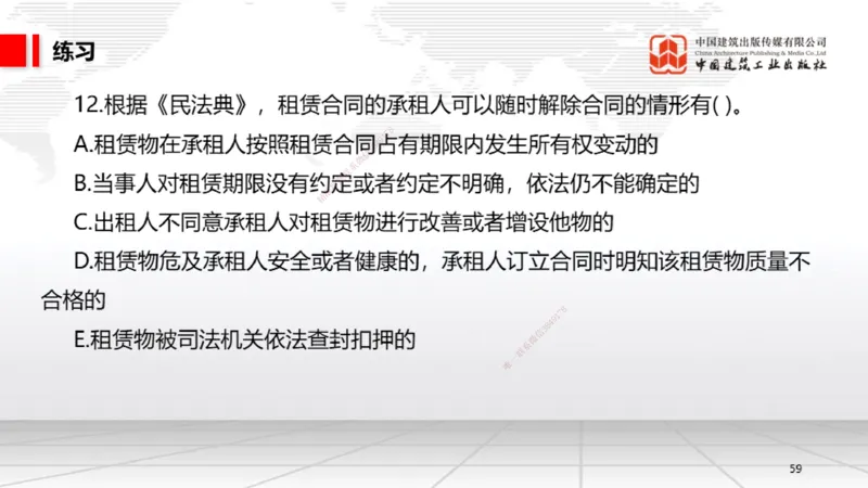 B18节：5.3.2借款合同～5.3.4租赁合同（5.26）_2026年一建法规_2025年一建法规SVIP_02-基础精讲✿高端面授✿深度强化_06-法规《两轮基础直播》王文静JGS_讲义