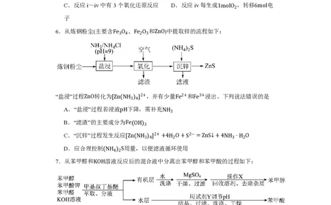 2023年高考化学试卷（福建）（空白卷）_历年高考真题合集_化学历年高考真题_新&middot;PDF版2008-2025&middot;高考化学真题_化学（按试卷类型分类）2008-2025_自主命题卷&middot;化学（2008-2025）(1)