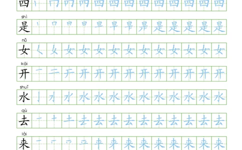 人教版-1年级上册笔顺100字（书写同步）8页_一年级语文上册（统编版）_老课标资料_教学视频_第一套_007-同步练字视频_小学一年级新增可打印