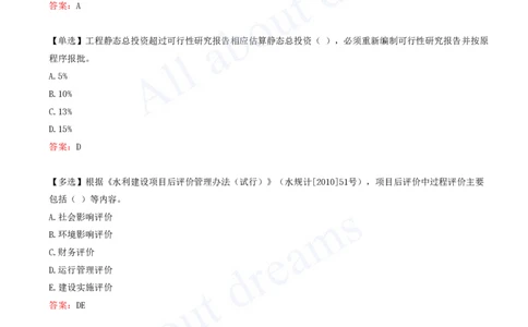 2025-36-第3篇-第11章-11.1-工程建设程序_2026年一级建造师_2026年一建水利_2025年一建水利SVIP_02-基础精讲✿高端面授✿深度强化_12-水利《天一精讲班》李想、王欣KL_王欣_讲义