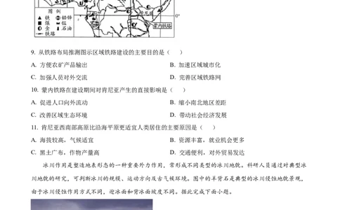 2023年高考地理试卷（海南）（空白卷）_地理历年高考真题_新&middot;Word版2008-2025&middot;高考地理真题_地理（按年份分类）2008-2025_2023&middot;地理高考真题