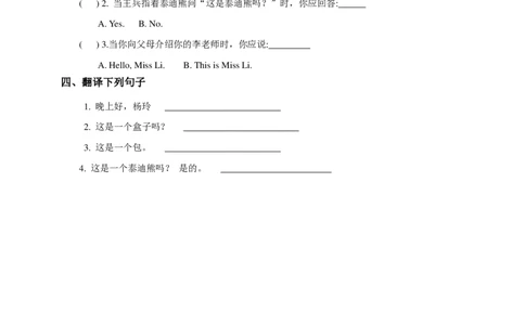 Unit4Isthisateddy(2)习题及答案_一年级上下册资料_小学一年级学习资料-25年更新版_1-05、小学一年级英语上册_译林版_课时练