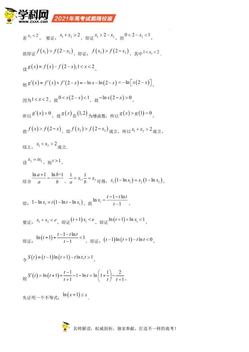 2021年高考数学试卷（新高考Ⅰ卷）（答案）_26.河北-高考真题_2015-2025（河北）数学高考真题