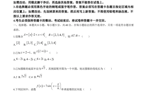 2021年高考数学试卷（新高考Ⅰ卷）（答案）_26.河北-高考真题_2015-2025（河北）数学高考真题
