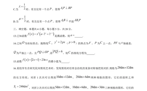 2021年高考数学试卷（新高考Ⅰ卷）（答案）_26.河北-高考真题_2015-2025（河北）数学高考真题