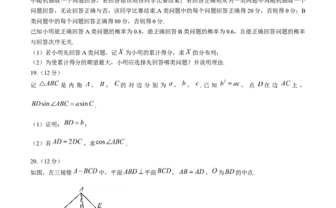 2021年高考数学试卷（新高考Ⅰ卷）（答案）_26.河北-高考真题_2015-2025（河北）数学高考真题
