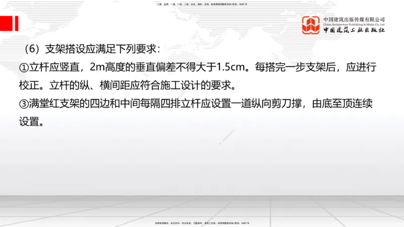 B34节：第11章施工质量管理-13.3公路工程施工项目应急管理（08.14）_2026年一级建造师_2026年一建公路_2025年一建公路SVIP_02-基础精讲✿高端面授✿深度强化_讲义