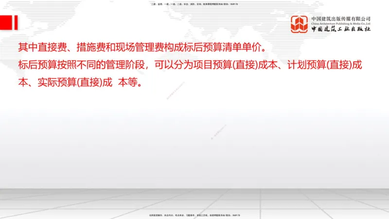 B34节：第11章施工质量管理-13.3公路工程施工项目应急管理（08.14）_2026年一级建造师_2026年一建公路_2025年一建公路SVIP_02-基础精讲✿高端面授✿深度强化_讲义