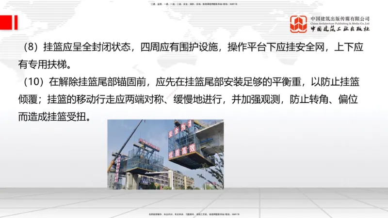 B34节：第11章施工质量管理-13.3公路工程施工项目应急管理（08.14）_2026年一级建造师_2026年一建公路_2025年一建公路SVIP_02-基础精讲✿高端面授✿深度强化_讲义