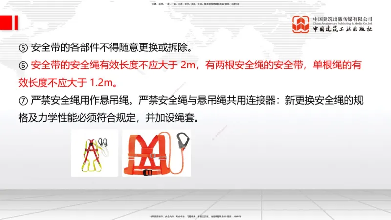 B34节：第11章施工质量管理-13.3公路工程施工项目应急管理（08.14）_2026年一级建造师_2026年一建公路_2025年一建公路SVIP_02-基础精讲✿高端面授✿深度强化_讲义