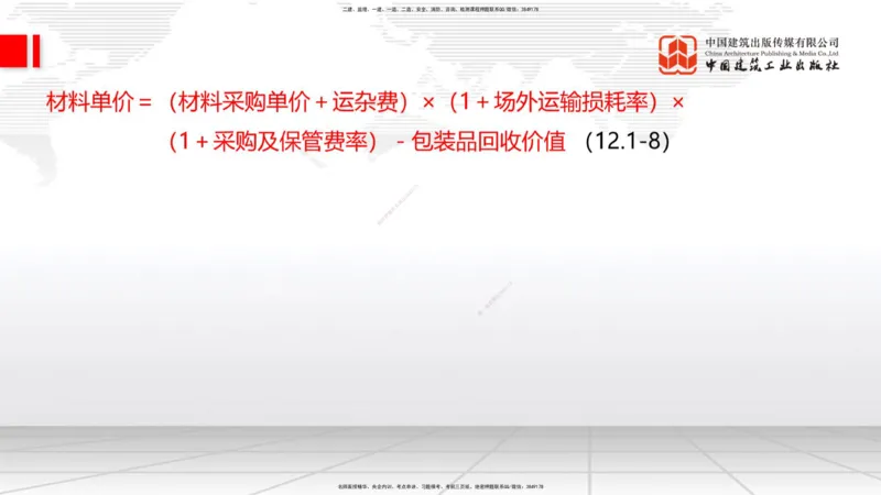 B34节：第11章施工质量管理-13.3公路工程施工项目应急管理（08.14）_2026年一级建造师_2026年一建公路_2025年一建公路SVIP_02-基础精讲✿高端面授✿深度强化_讲义