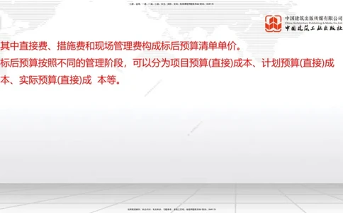 B34节：第11章施工质量管理-13.3公路工程施工项目应急管理（08.14）_2026年一级建造师_2026年一建公路_2025年一建公路SVIP_02-基础精讲✿高端面授✿深度强化_讲义