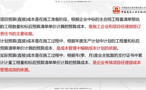 B34节：第11章施工质量管理-13.3公路工程施工项目应急管理（08.14）_2026年一级建造师_2026年一建公路_2025年一建公路SVIP_02-基础精讲✿高端面授✿深度强化_讲义