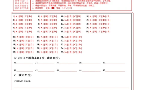 2025年广东普高学考英语仿真模拟卷03（答题卡）_普高真题卷_英语模拟卷_2025年普高学考模拟3套--英语_2025年广东普高学考英语仿真模拟卷03