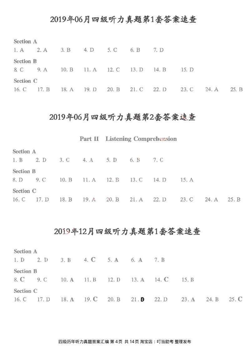 四级听力答案速查_大学英语四级+六级_四级真题_专项_四级听力专项