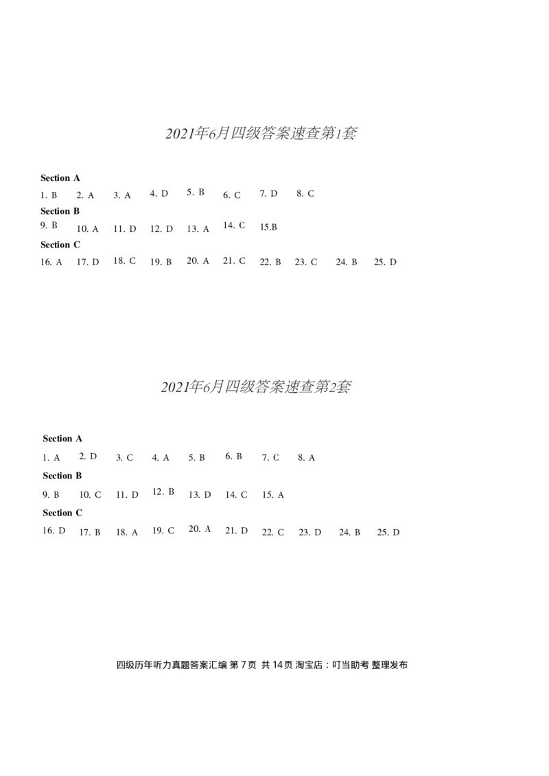 四级听力答案速查_大学英语四级+六级_四级真题_专项_四级听力专项