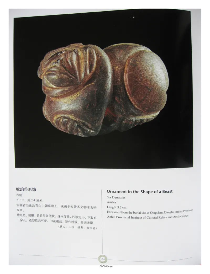 中国出土玉器全集(6)+安徽_部分3_X018-玉石珠宝鉴定教程最新合集_5、玉石鉴定专题全套课程_玉石电子书_中国出土玉石全集