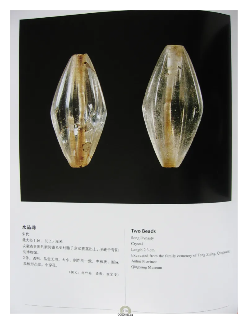 中国出土玉器全集(6)+安徽_部分3_X018-玉石珠宝鉴定教程最新合集_5、玉石鉴定专题全套课程_玉石电子书_中国出土玉石全集