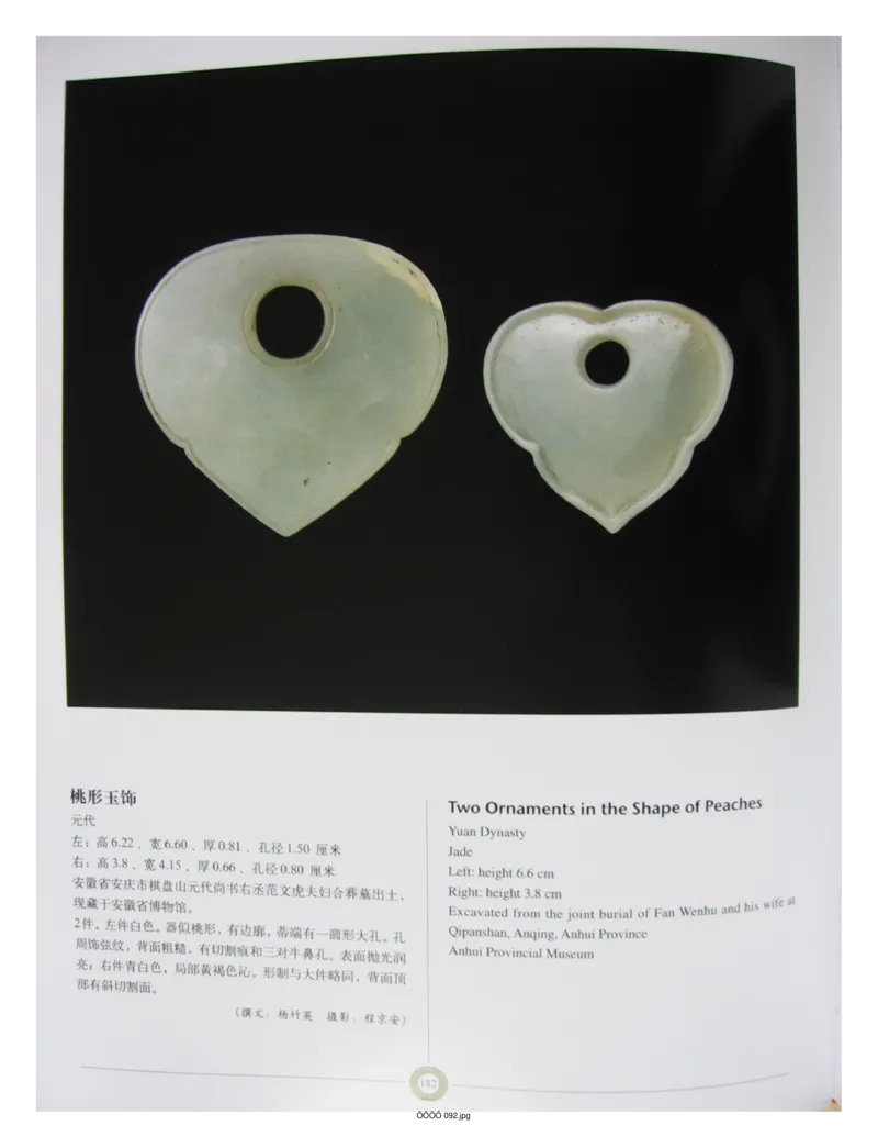 中国出土玉器全集(6)+安徽_部分3_X018-玉石珠宝鉴定教程最新合集_5、玉石鉴定专题全套课程_玉石电子书_中国出土玉石全集