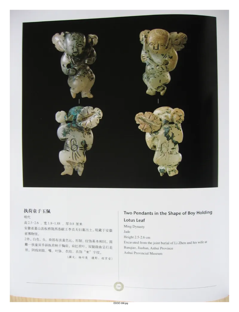 中国出土玉器全集(6)+安徽_部分3_X018-玉石珠宝鉴定教程最新合集_5、玉石鉴定专题全套课程_玉石电子书_中国出土玉石全集