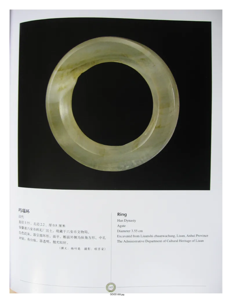 中国出土玉器全集(6)+安徽_部分3_X018-玉石珠宝鉴定教程最新合集_5、玉石鉴定专题全套课程_玉石电子书_中国出土玉石全集
