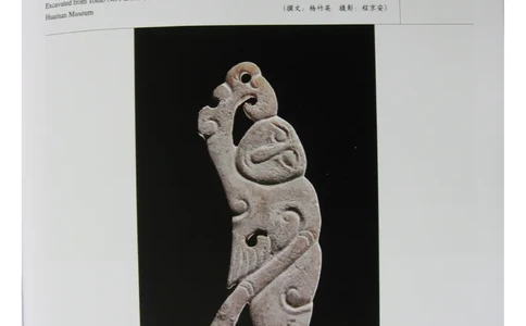 中国出土玉器全集(6)+安徽_部分3_X018-玉石珠宝鉴定教程最新合集_5、玉石鉴定专题全套课程_玉石电子书_中国出土玉石全集