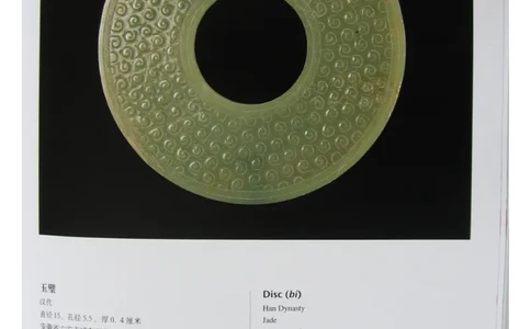 中国出土玉器全集(6)+安徽_部分3_X018-玉石珠宝鉴定教程最新合集_5、玉石鉴定专题全套课程_玉石电子书_中国出土玉石全集