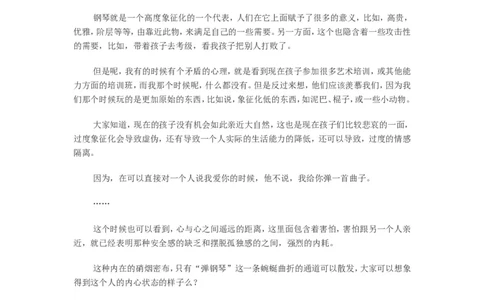 不和谐家庭的10种怪象_一年级语文上册（统编版）_全套教学资源_课件教案2_语文1年级上册辅教资料_资源包_备课辅助_教育指南（学生、家长、教师）_家长误区