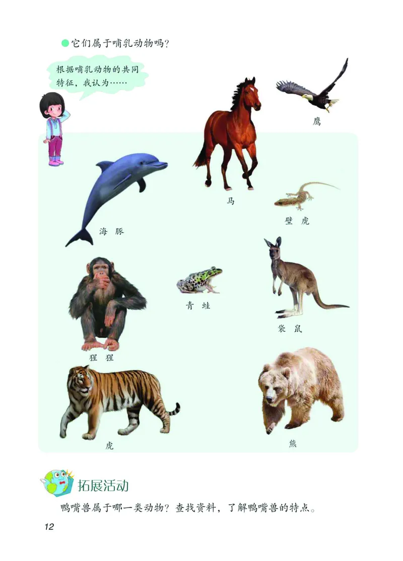 青岛版4年级科学上册高清教材_全部版本&bull;小学科学电子课本_青岛版63制小学科学课本