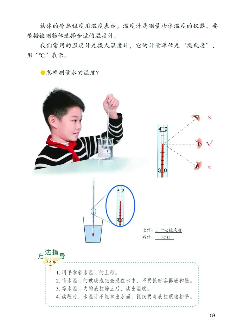 青岛版4年级科学上册高清教材_全部版本&bull;小学科学电子课本_青岛版63制小学科学课本