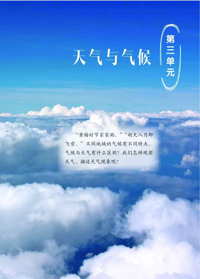 青岛版4年级科学上册高清教材_全部版本&bull;小学科学电子课本_青岛版63制小学科学课本