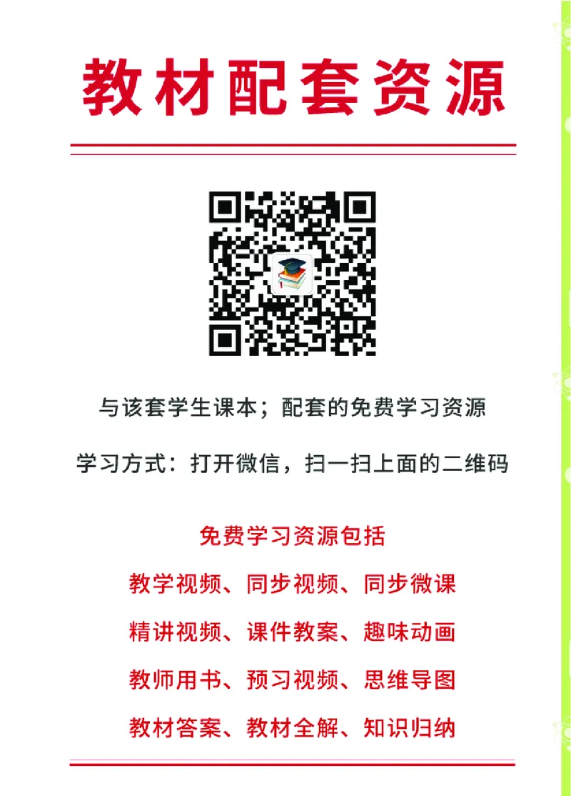 青岛版4年级科学上册高清教材_全部版本&bull;小学科学电子课本_青岛版63制小学科学课本