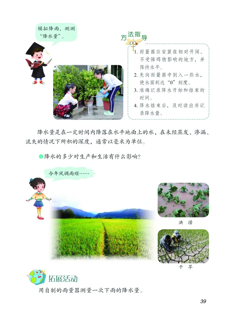 青岛版4年级科学上册高清教材_全部版本&bull;小学科学电子课本_青岛版63制小学科学课本