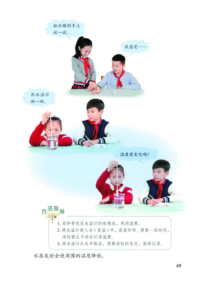 青岛版4年级科学上册高清教材_全部版本&bull;小学科学电子课本_青岛版63制小学科学课本