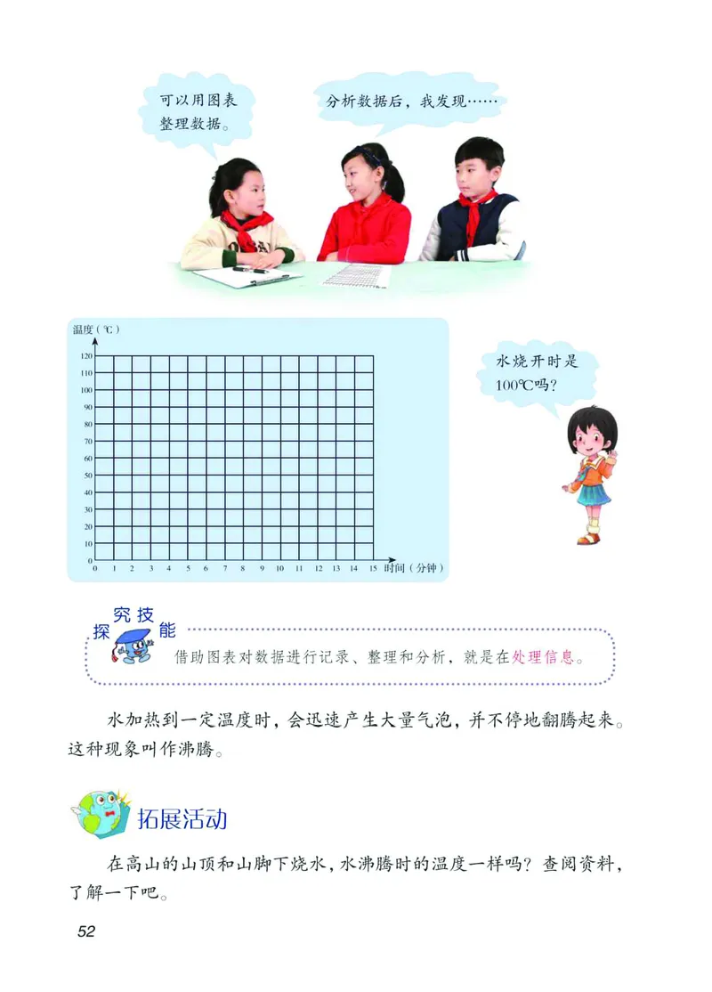 青岛版4年级科学上册高清教材_全部版本&bull;小学科学电子课本_青岛版63制小学科学课本