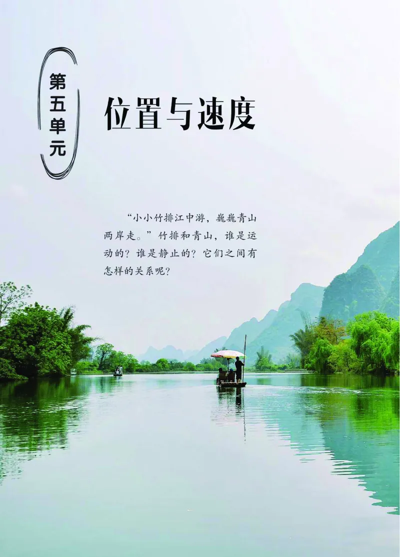 青岛版4年级科学上册高清教材_全部版本&bull;小学科学电子课本_青岛版63制小学科学课本