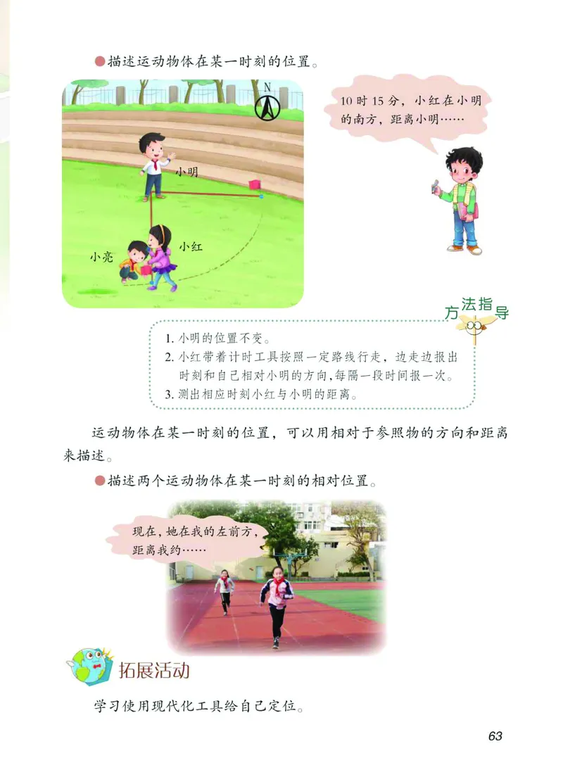 青岛版4年级科学上册高清教材_全部版本&bull;小学科学电子课本_青岛版63制小学科学课本