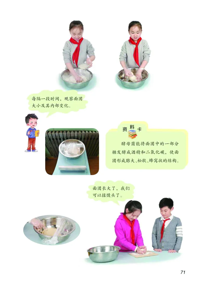 青岛版4年级科学上册高清教材_全部版本&bull;小学科学电子课本_青岛版63制小学科学课本