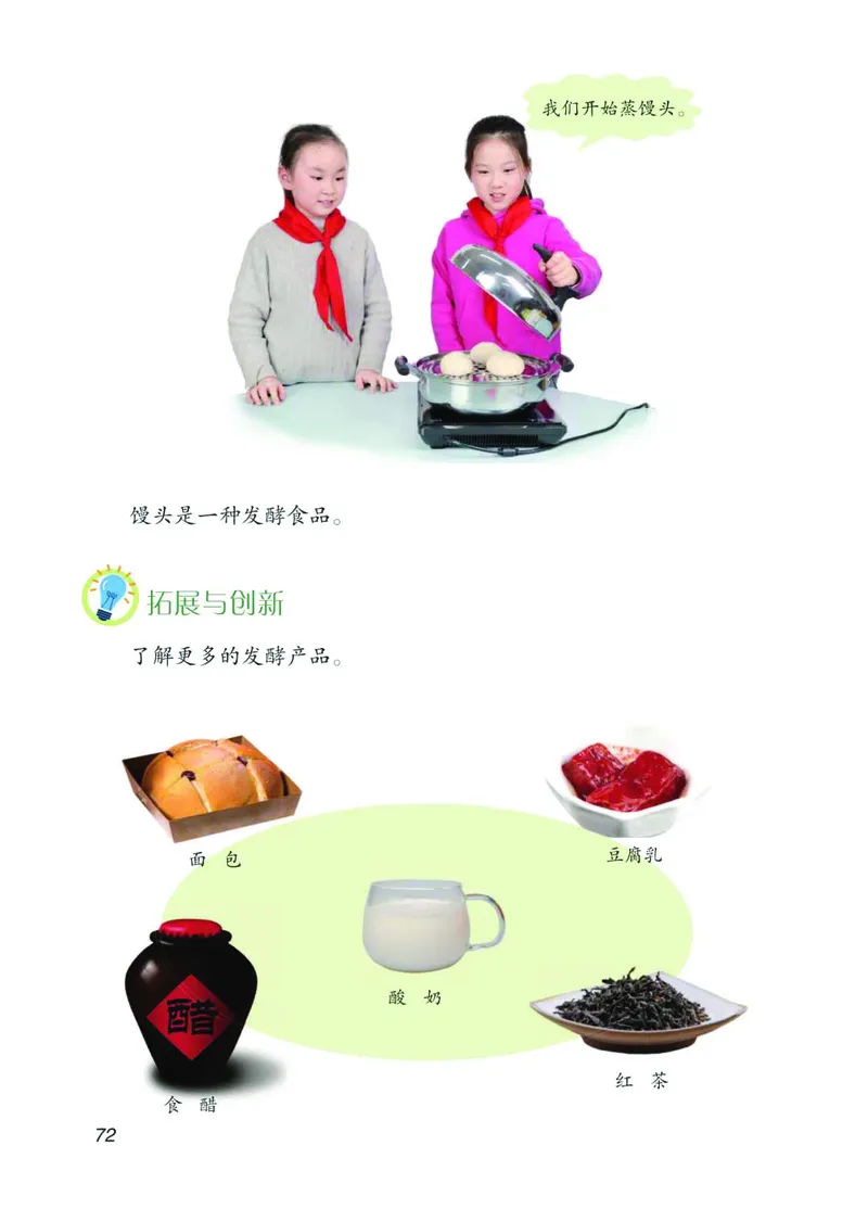 青岛版4年级科学上册高清教材_全部版本&bull;小学科学电子课本_青岛版63制小学科学课本