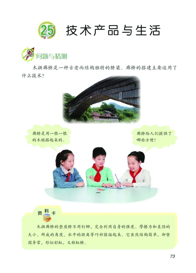 青岛版4年级科学上册高清教材_全部版本&bull;小学科学电子课本_青岛版63制小学科学课本