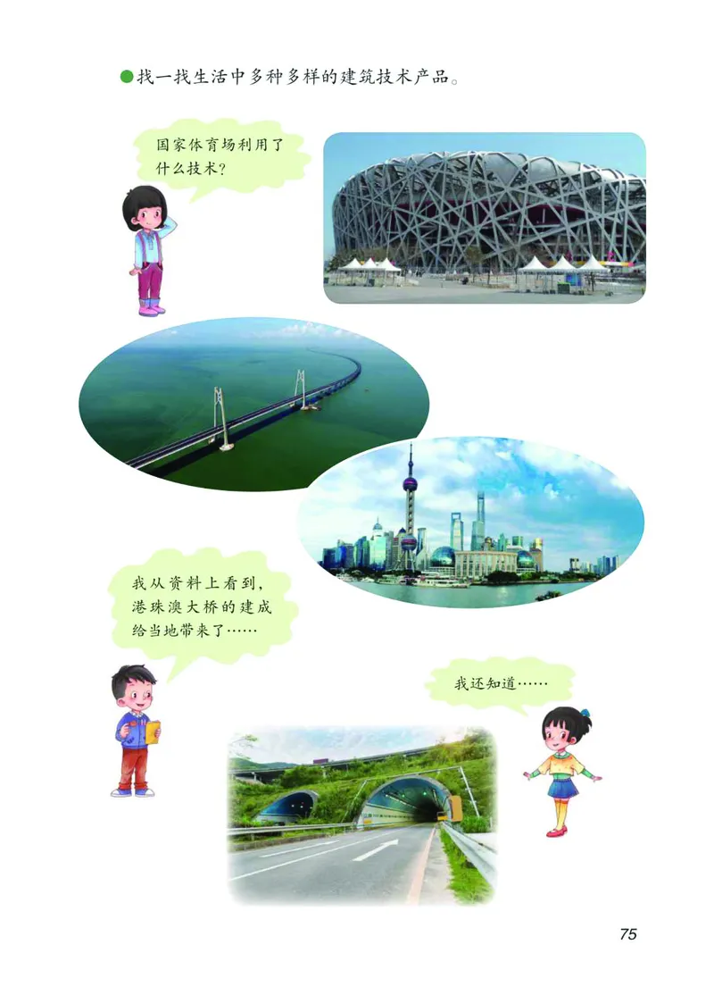 青岛版4年级科学上册高清教材_全部版本&bull;小学科学电子课本_青岛版63制小学科学课本