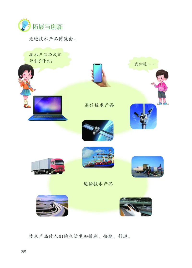青岛版4年级科学上册高清教材_全部版本&bull;小学科学电子课本_青岛版63制小学科学课本