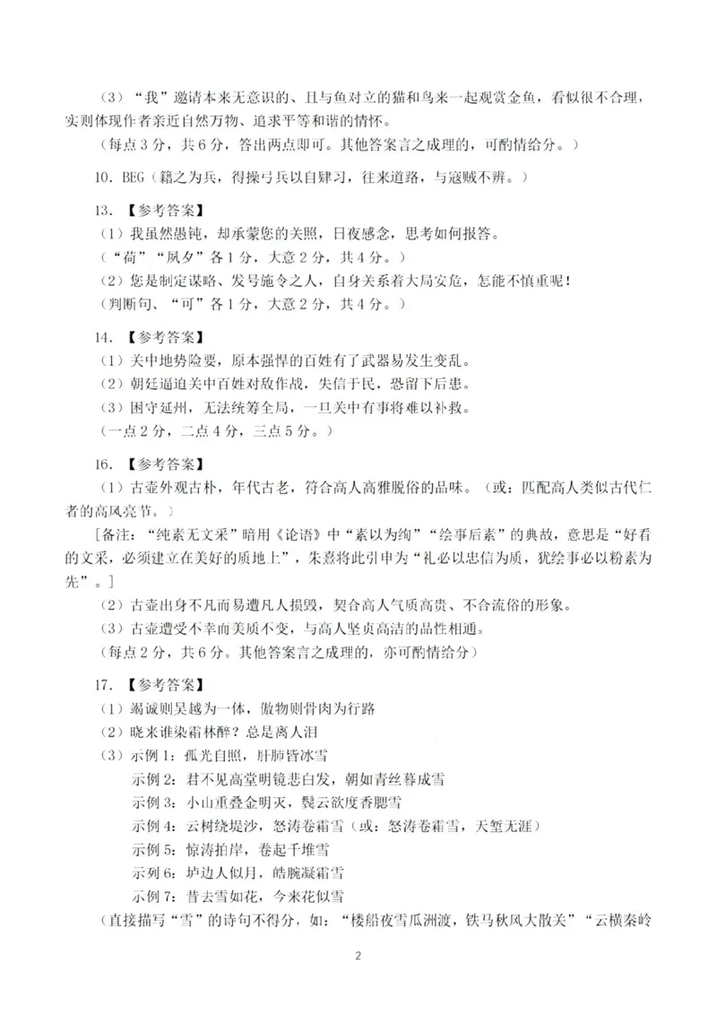 2025年4月深圳市高三二模语文试卷答案_@高三模考真题_2025年4月深圳市高三二模试卷及答案