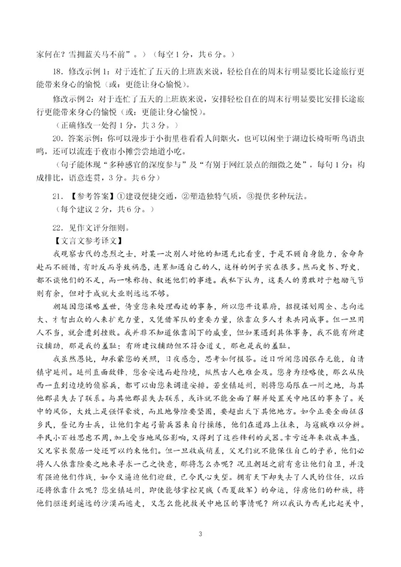2025年4月深圳市高三二模语文试卷答案_@高三模考真题_2025年4月深圳市高三二模试卷及答案