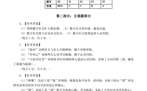 2025年4月深圳市高三二模语文试卷答案_@高三模考真题_2025年4月深圳市高三二模试卷及答案