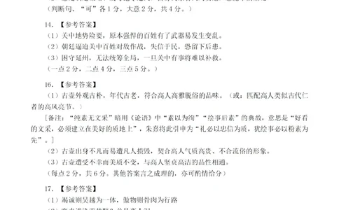 2025年4月深圳市高三二模语文试卷答案_@高三模考真题_2025年4月深圳市高三二模试卷及答案